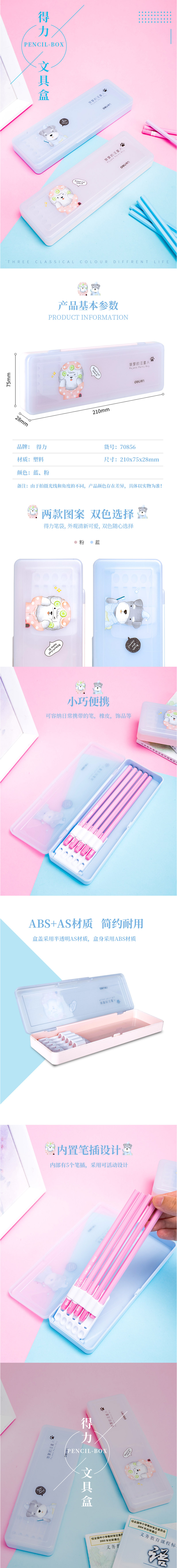 (deli) 70856 ˯ſϵѧľߺ Ǧʺ ɫ