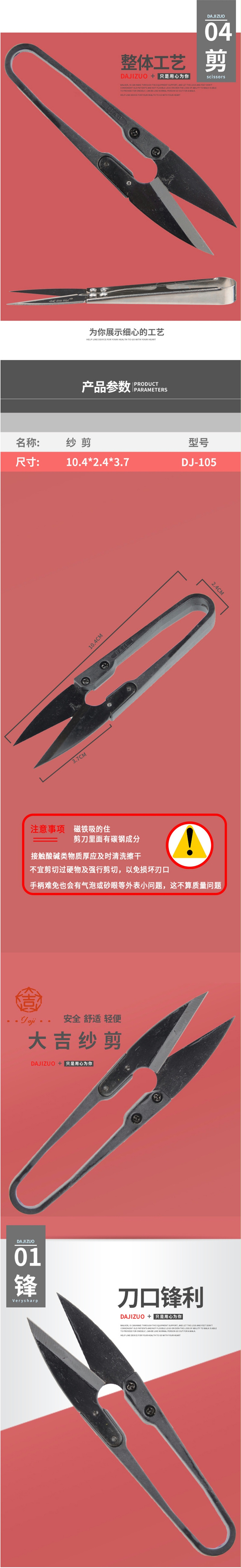 ɫϱɳ DJ-105