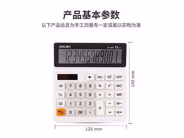 (deli)  ɫ1676 ˫Դ 12λ