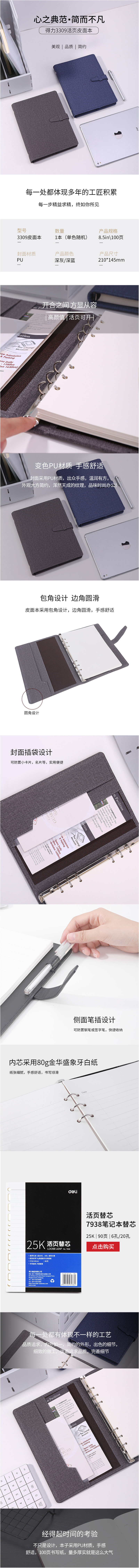 (deli) 3309 25K100ʱлҳ۴Ƥ汾 칫±ռǱʼǱ 