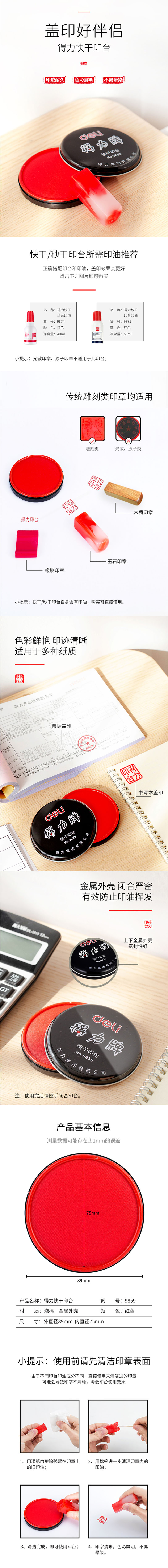 (deli)89mmǿӡ̨ӡ ɫ9859