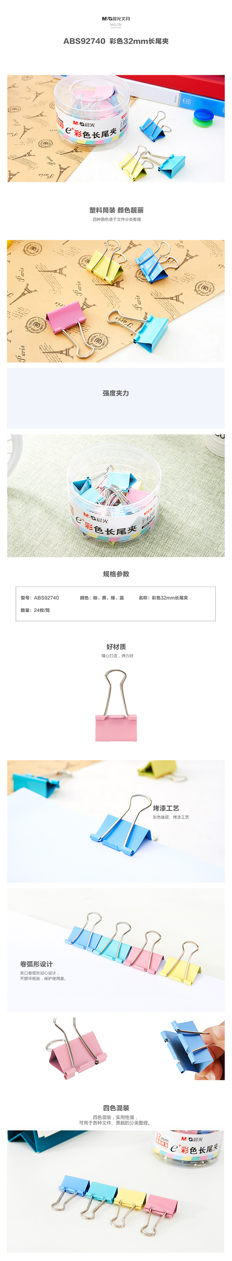 Eplusϵ32mmɫββƱݼ 24ֻABS92740