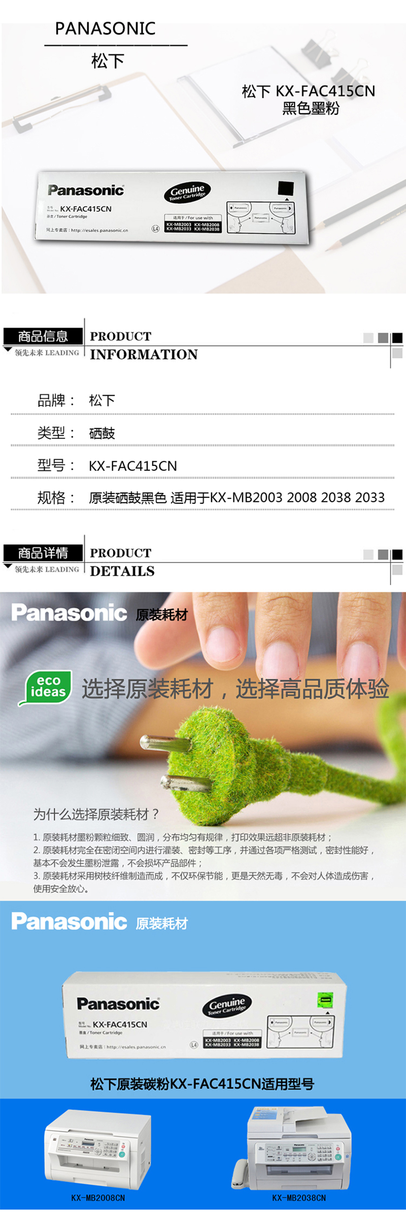  KX-FAC415CN ɫīۣKX-MB2003 2008 2038 20331