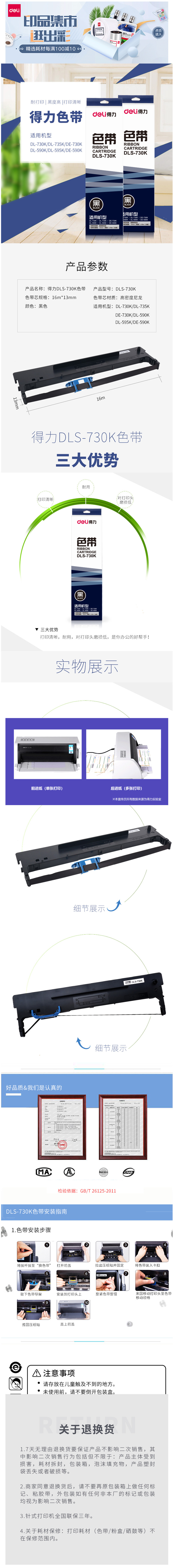  DLS-730Kɫɫ
