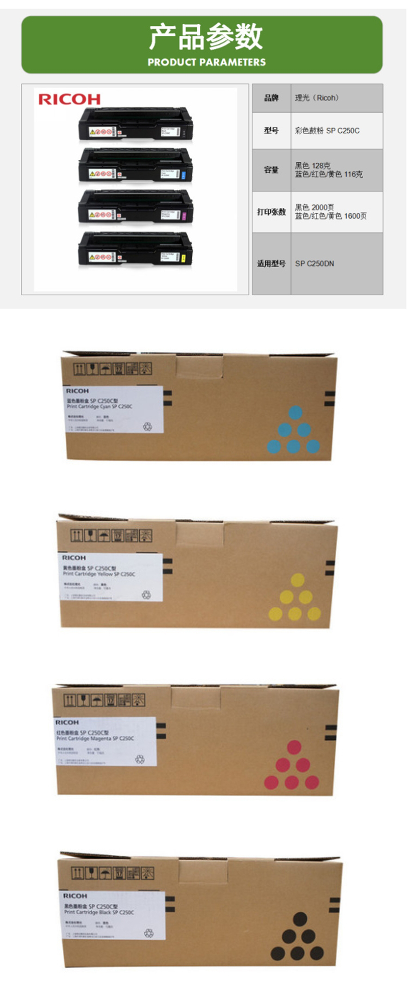  SP C250C ɫ īۺ  SP C250DN