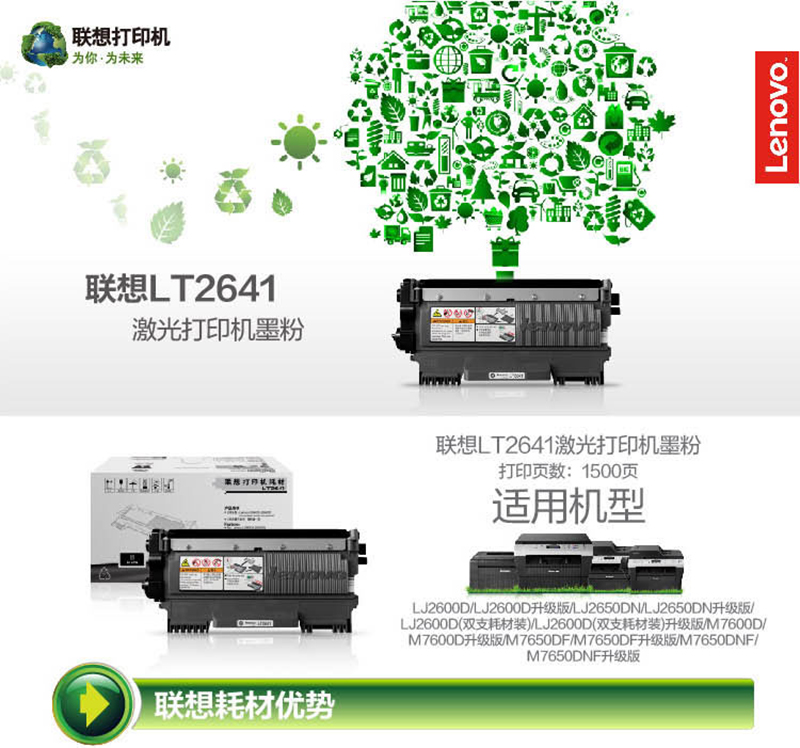 1 LD2641 ԭװĺɫ LJ2600D 2650DN M7600 M7600D M7650DF M7650DNFӡ