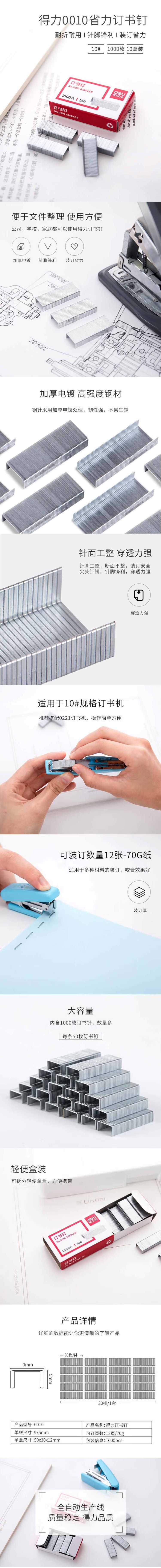 0010鶤