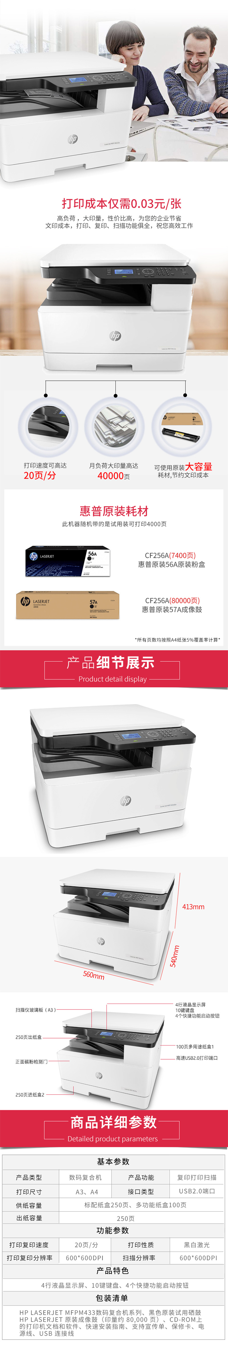 HP 435nw  A3ڰ׼⸴ϻ