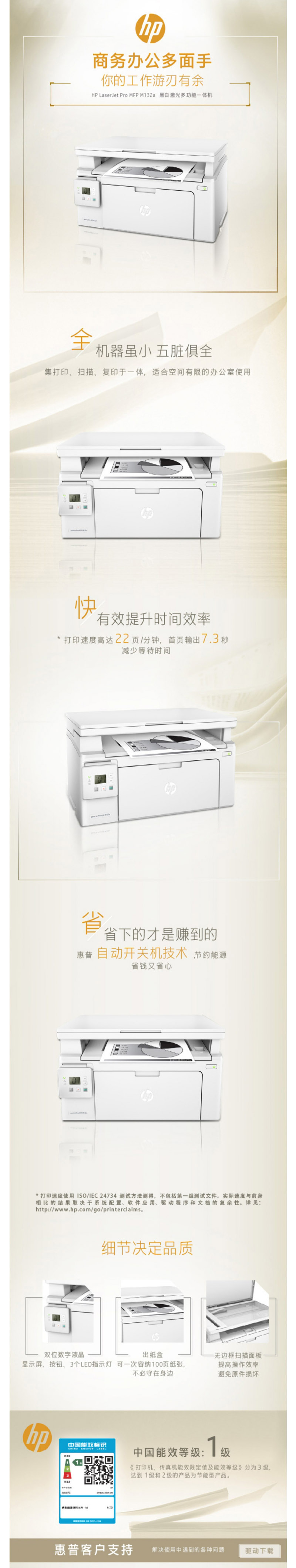 HP() HP LASERJET PRO M132A ڰA4һӡӡɨ ķ۷1