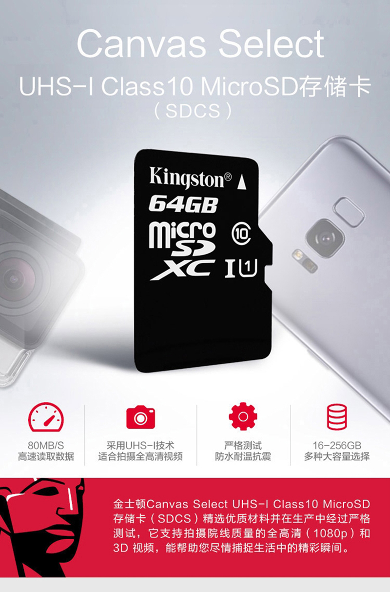 ʿ٣Kingston64GB TF(Micro SD) 洢 U1 C10