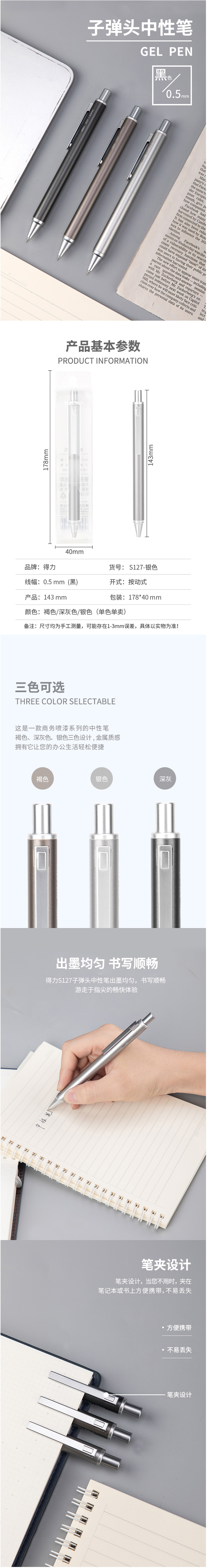 (deli) DL-S127 칫Աˮǩֱ 0.5mm֧װ