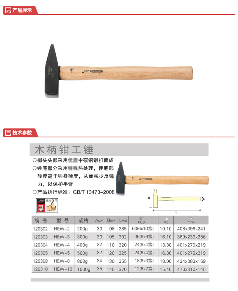 ݿƣJETECHHEW-2 200gľǯ
